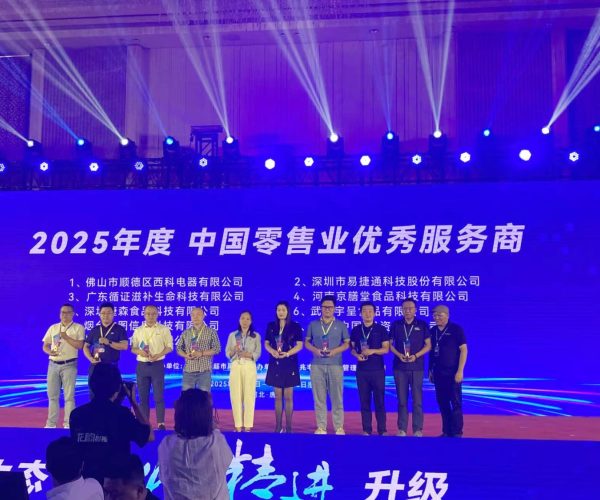 唐山社区零售论坛