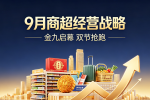 公众号7月营销封面设计 (2)