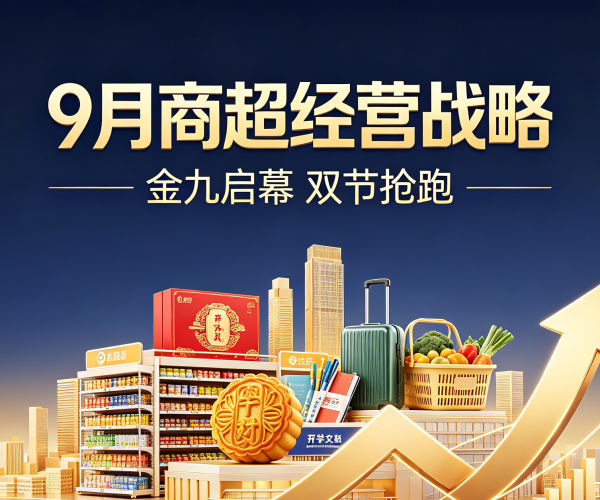 公众号7月营销封面设计 (2) 公众号7月营销封面设计 (2)