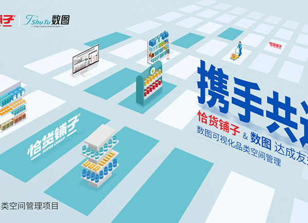 恰货铺子 封面