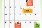 日历