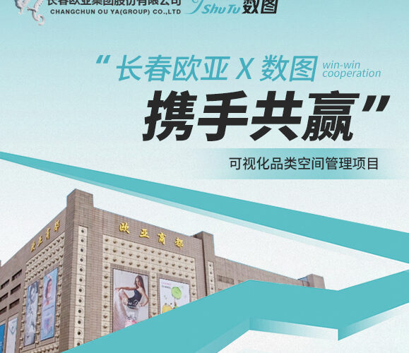 长春欧亚2 长春欧亚2